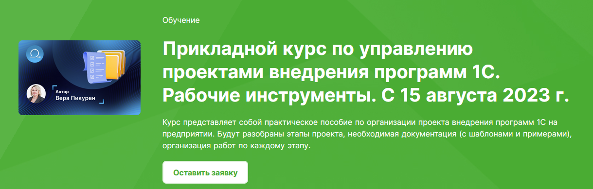 [Вера Пикурен] Прикладной курс по управлению проек_0.png